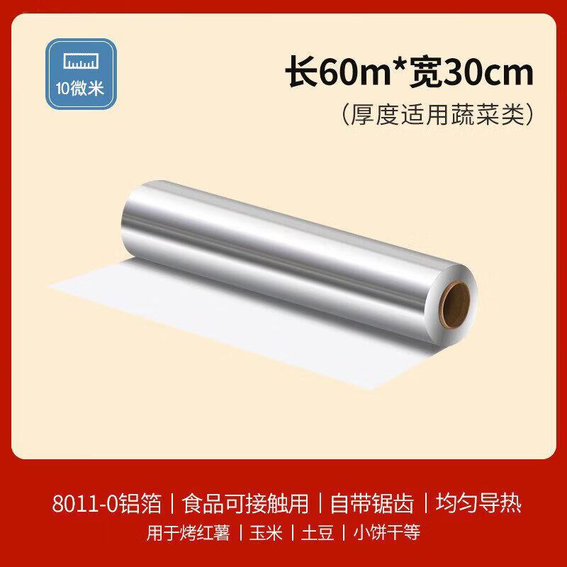 Biaoxing Thickened Food Grade Aluminum Foil Roll