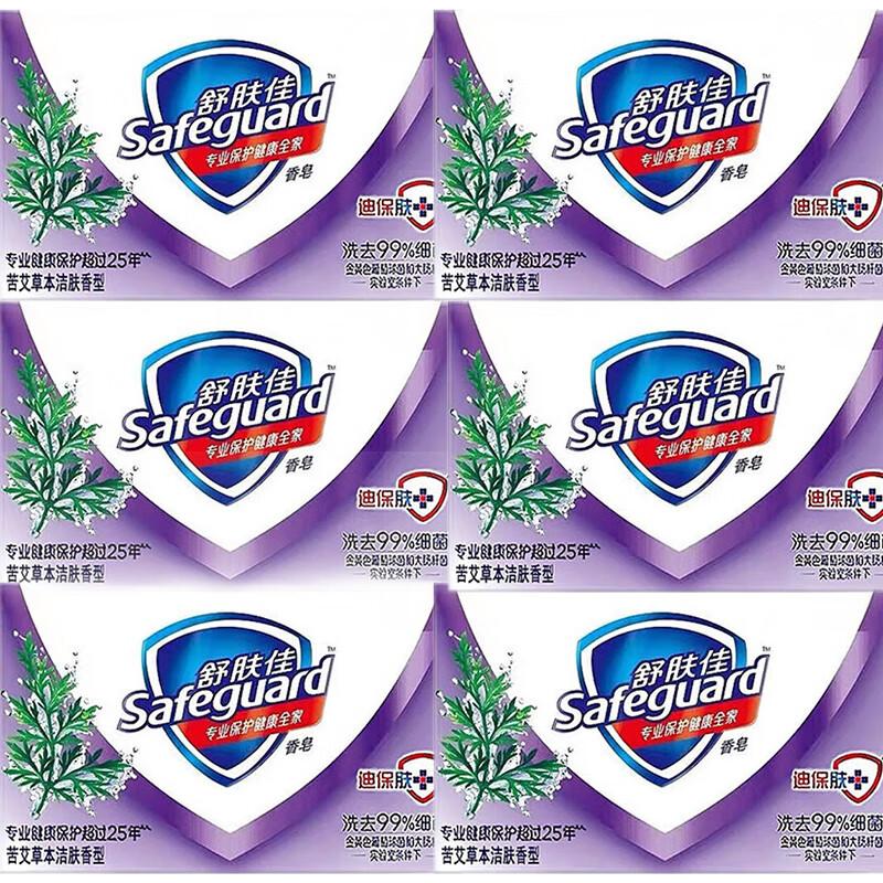 

Safeguard Artemisia Herbal Cleansing Soap Bars (6-Pack)