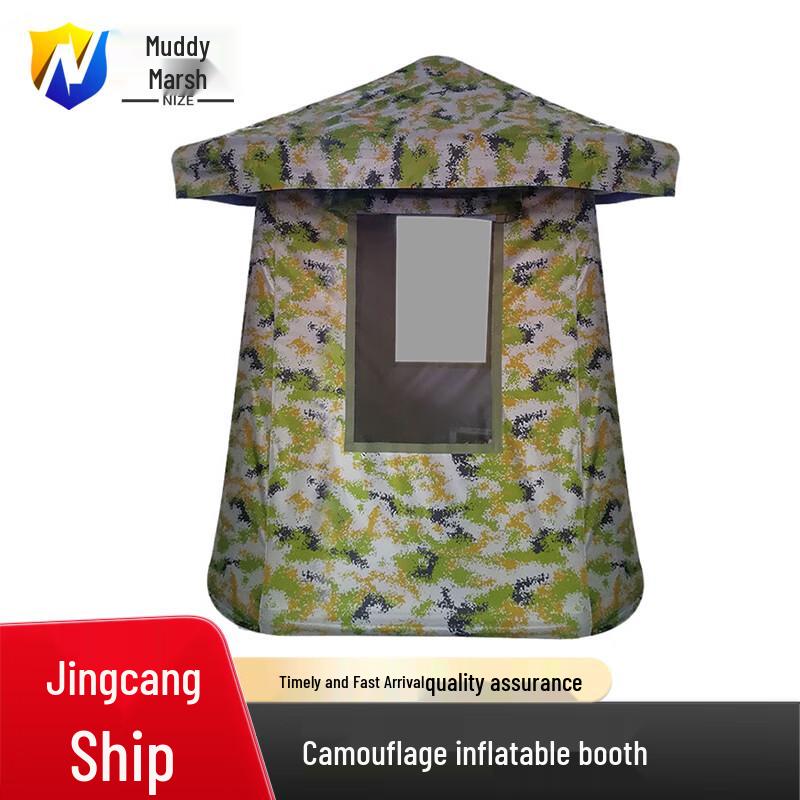 Camouflage Inflatable Sentry Tent