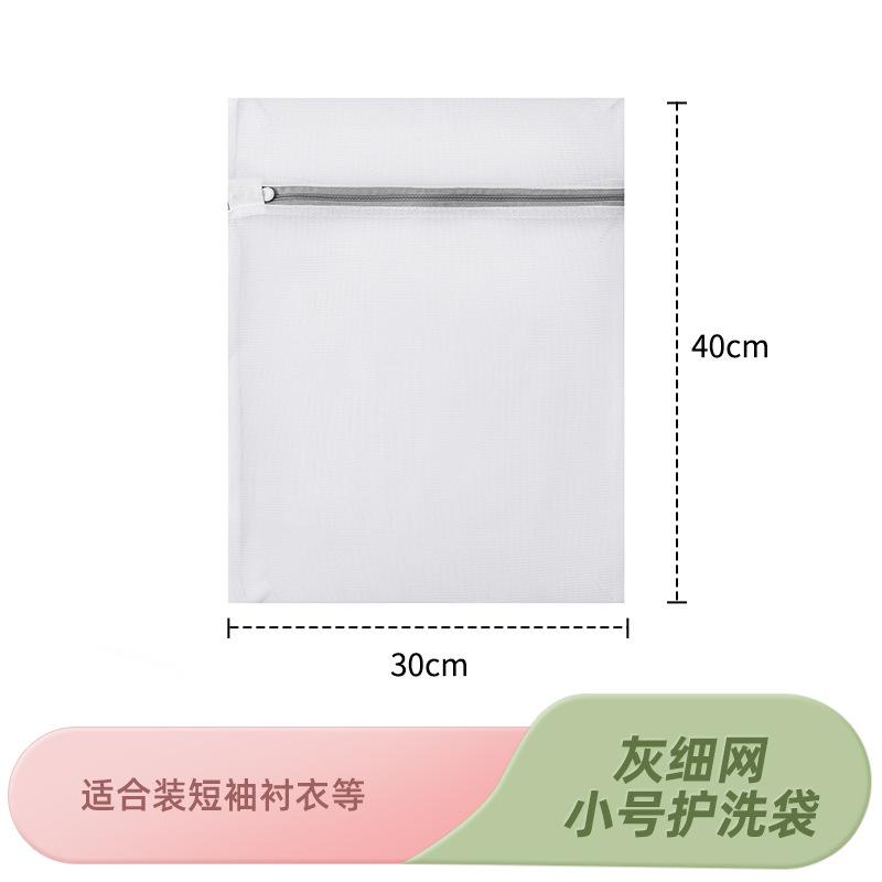 Washing Bag, Special Mesh Bag for Washing Machine, Fine Mesh Bag, Household Underwear Wash Bag