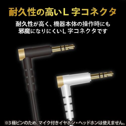 ELECOM Headphone Earphone Extension Cord Highly Durable 3.5 L-shaped Plug 2m Black EHP-35ELS20BK