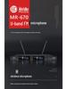 HuiDu MR-670 UHF Professional Wireless Dual Microphone Set