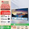 Huawei IdeaHub B3 65-inch Smart Conference Tablet (CN version)
