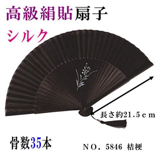 folding black bamboo and silk High-quality silk-covered fan, (5846 Kikyo)