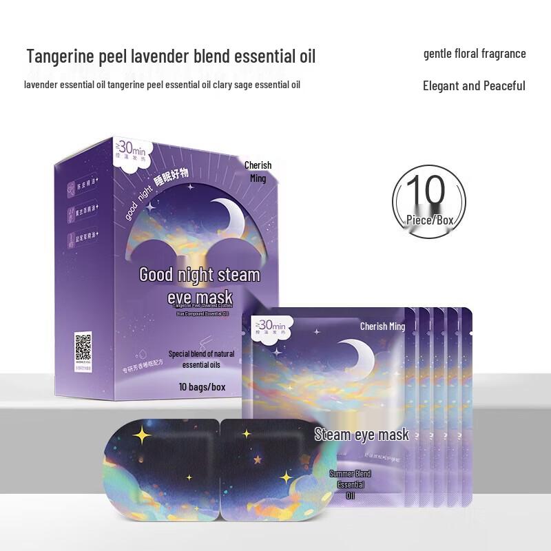 Zhenshiming Good Night Series Steam Eye Mask