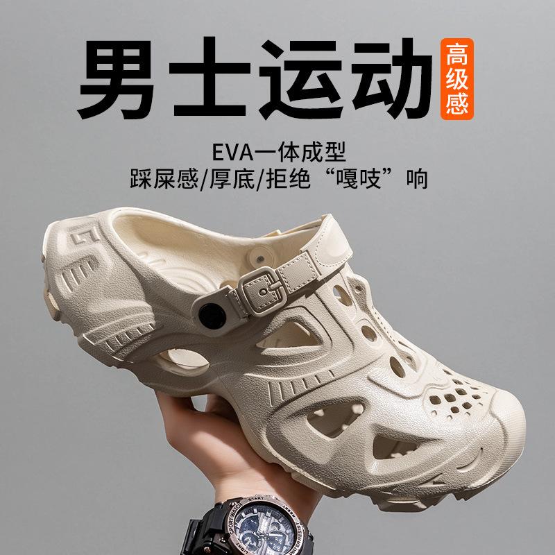 Hole shoes men's summer outer wear hollow non-slip two wear sports wading beach cool slippers men