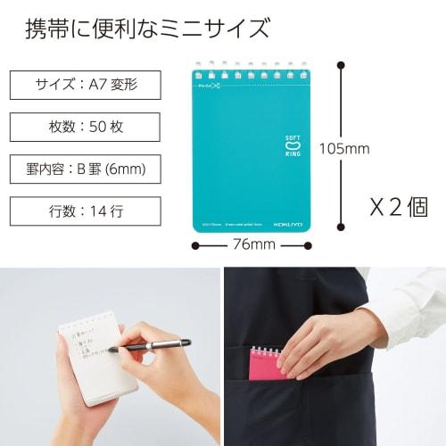 KOKUYO Memo Pad Soft Ring Dotted B Ruled A7 50 Sheets 2 Book Set Blue Me-SV371BT-LBX2SET