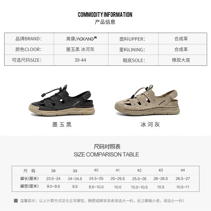 Aokang Men s Casual Beach Sandals 43