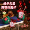 Gold List Title Gao Zongzi Keychain Middle School College Entrance Examination Students Come On Inspirational Schoolbag Pendant Dragon Boat Festival