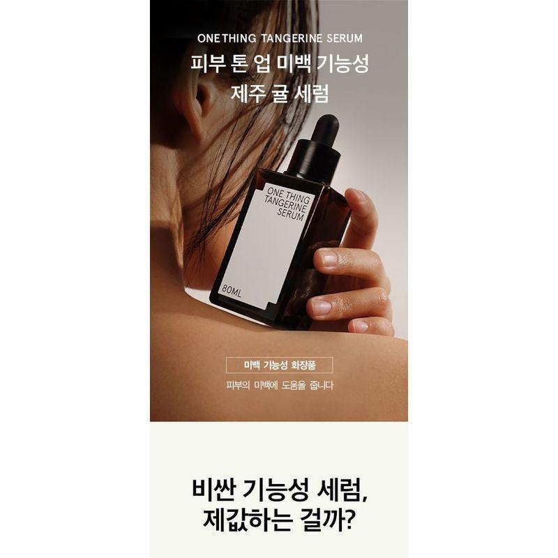 ONE THING Tangerine Serum Mini