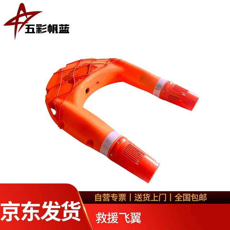 

Colorful Sail Blue Rescue Wing