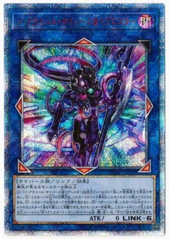 

Сезон 10 12-й Прибытие Киберсекрет Yu-Gi-Oh! ETCO-JP050 @Игнистер [20-я редкая]