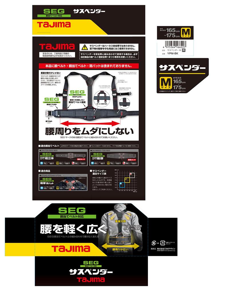 Pas bezpieczeństwa Tajima Bezpieczeństwo elektryczne na szelkach, Średni, Czarny, YPM-BK [Ochrona przed upadkiem, Praca, Wysokości]