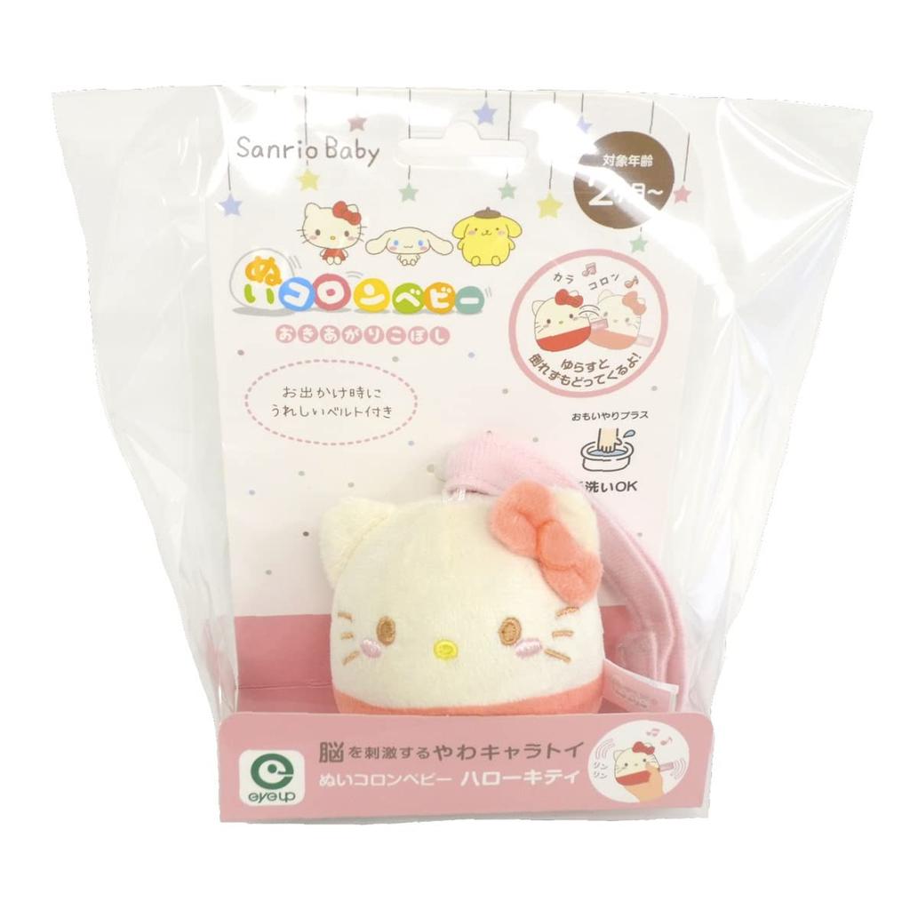 Sanrio Baby Plush Toy Hello Kitty