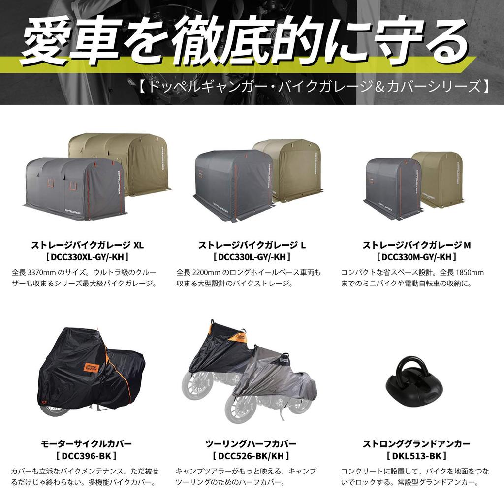 DOPPELGANGER Stretch Bike Cover 2 Inner Cover for Brushed Stretch Material Prevents Minor Scratches Maintenance Accessories To Cover Storage Bag