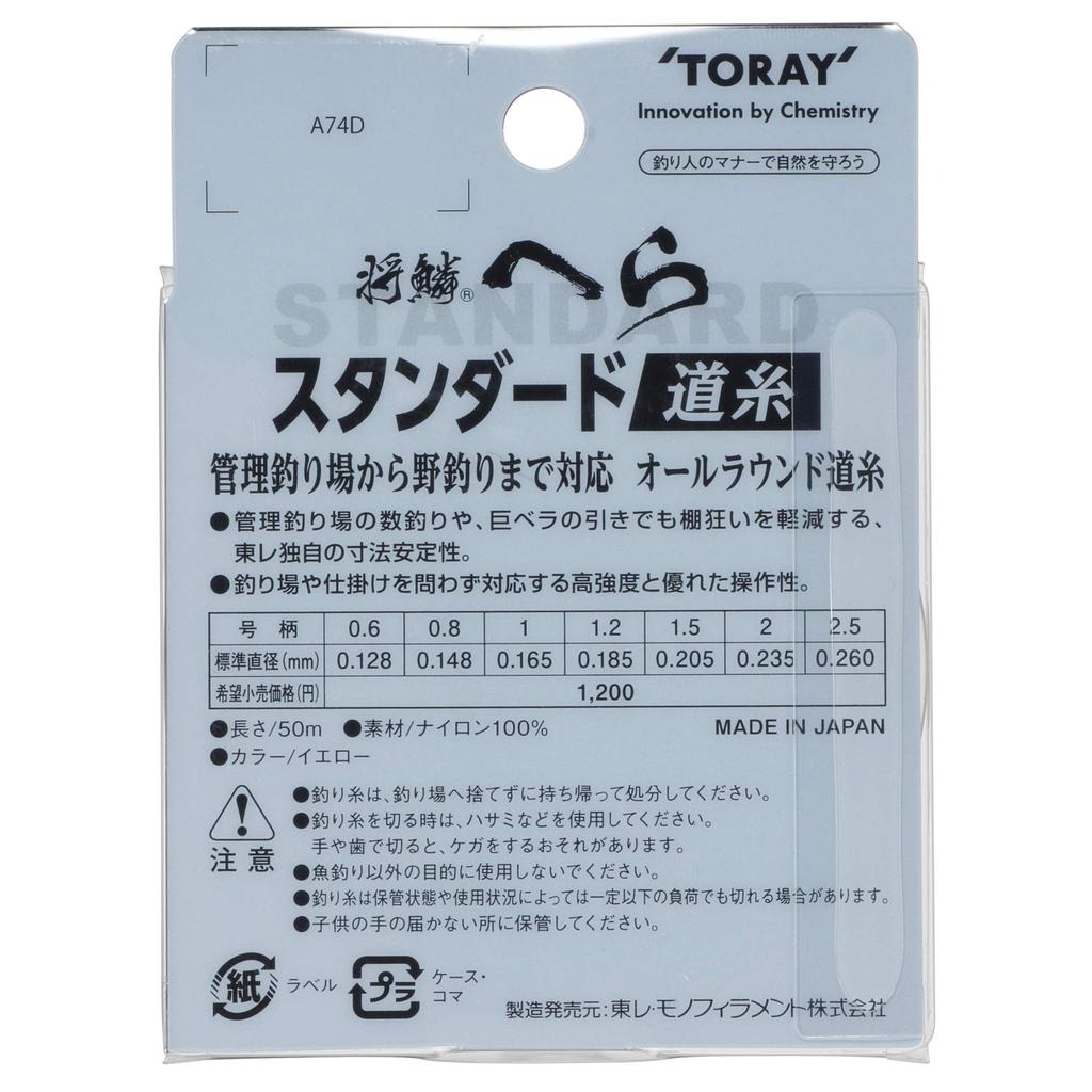 TORAY Shorin Hera Standard Line, 50m, 0.8 No.
