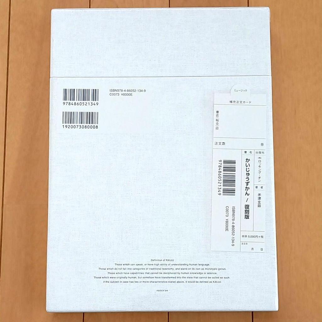 [USED] Kenshi Yonezu Monster Encyclopedia Reprint CD First Press Limited Edition