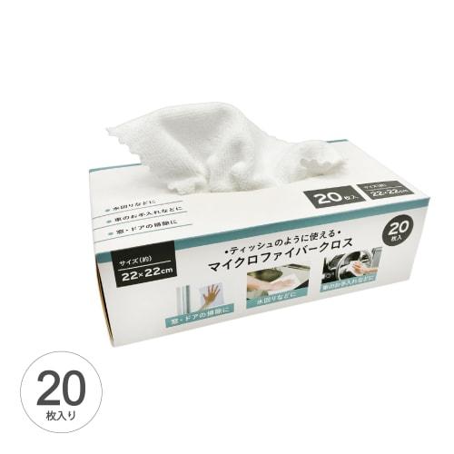 Takeda Corporation White Microfiber Cloths, 22 x 22cm, Tissue-Like Cloths (20 count) MFC20-22