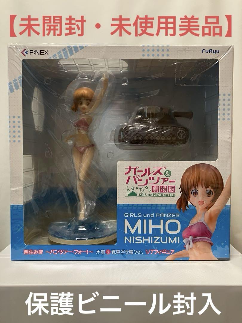 

[Б/У] Девушки и танки Нисидзуми Михо ~Танк Четыре!~Версия с поплавком