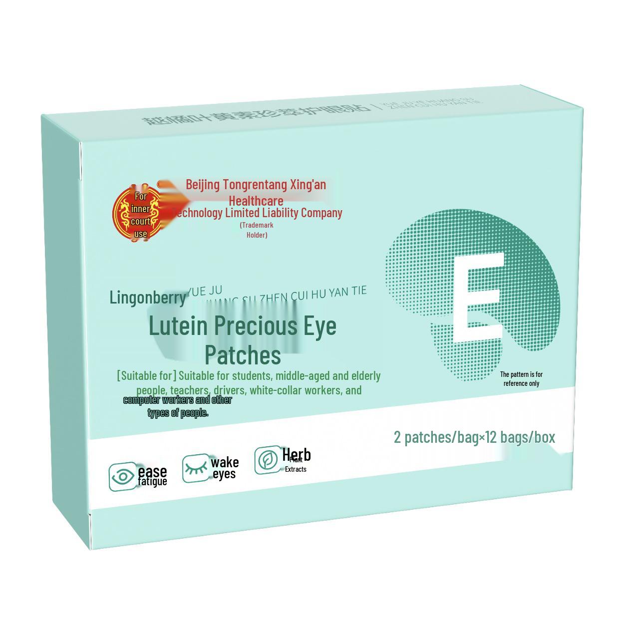 

Beijing Tongrentang Bilberry Lutein Eye Patches for Relieving Eye Fatigue and Myopia with Mugwort Not Applicable