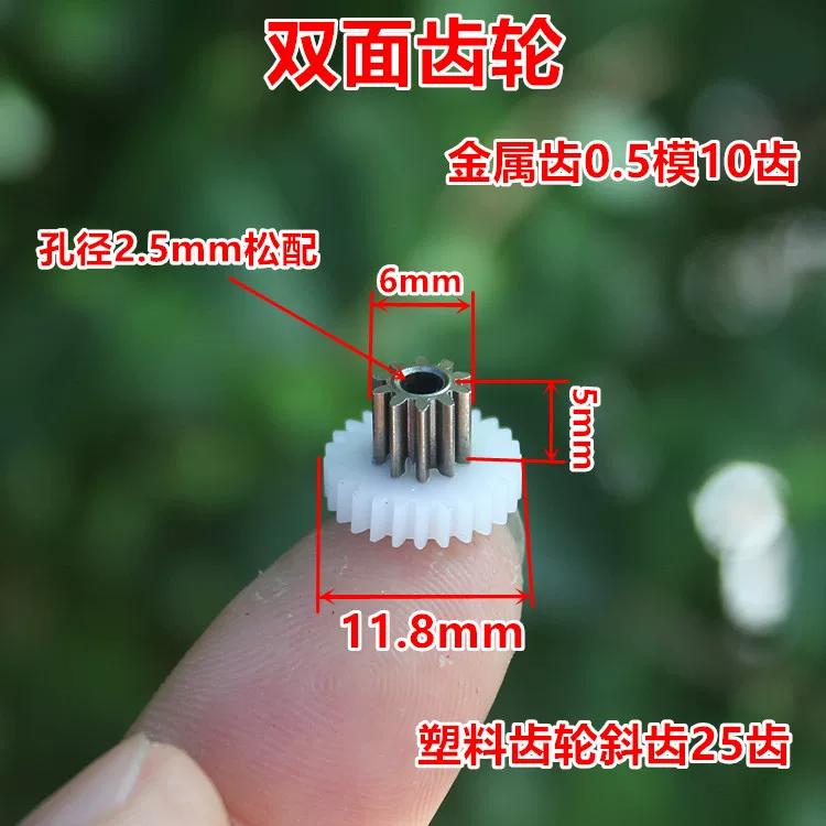 10set 0.5 Module Stacked Combination Gear,Double-Sided 10T & 25T Metal-Plastic Gear,2.5mm Bore for Compact Gearbox & DIY Models