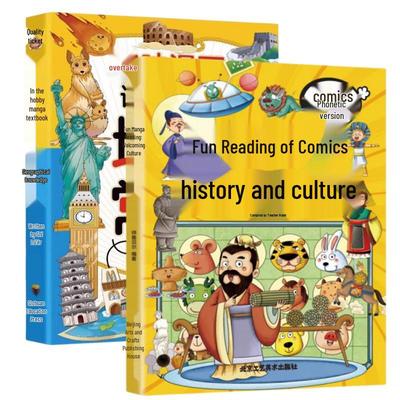 Children's Comic Books: Geography, History & Culture (2-Volume Set)