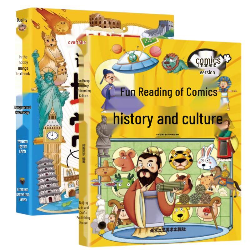 Children s Comic Books: Geography, History & Culture (2-Volume Set)