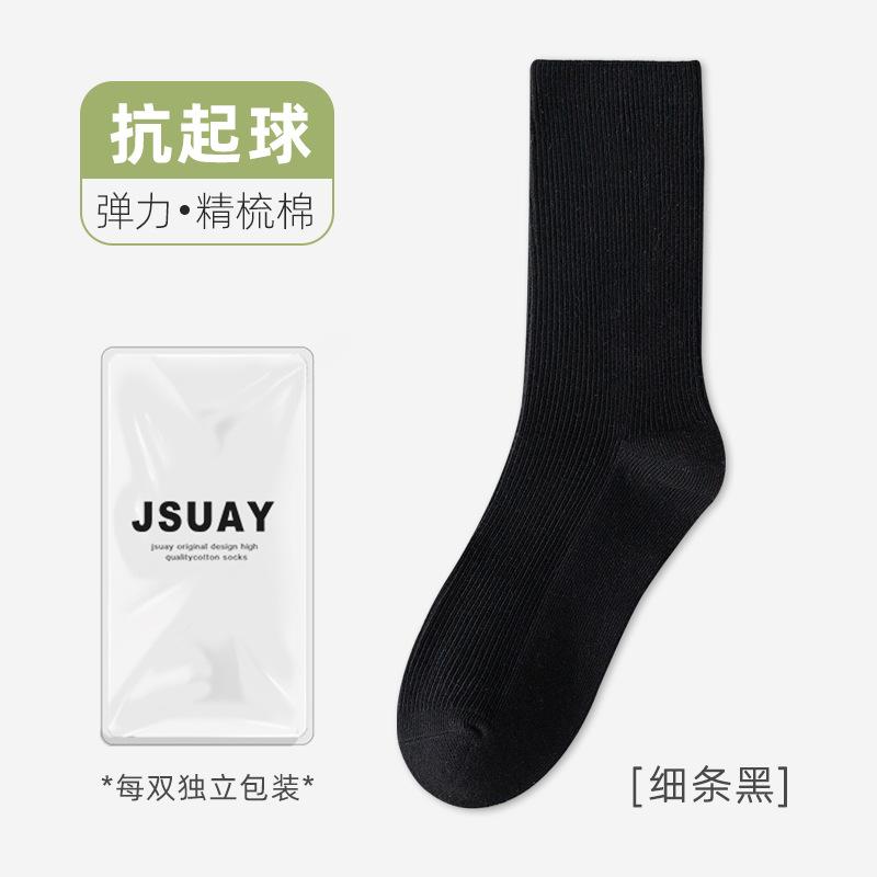 Socks Girls Autumn Breathable, Odor-Proof And Antibacterial Socks Solid Color Stacked Socks Medium Tube Socks Boneless Cotton Socks Industry