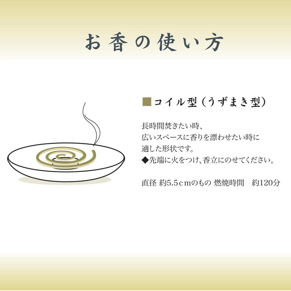 Nippon Kodo Räucherspirale Kyara Kongo 20 Bände 568