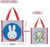 Dick Bruna knitting tote bag