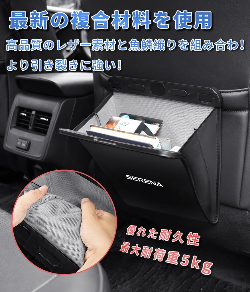 Slim Car Trash Can for Toyota Serena C28 PU Leather Storage Box for Small Rear Seat Car 1 Piece with (C27 Series, Series), Magnetic, Waterproof,