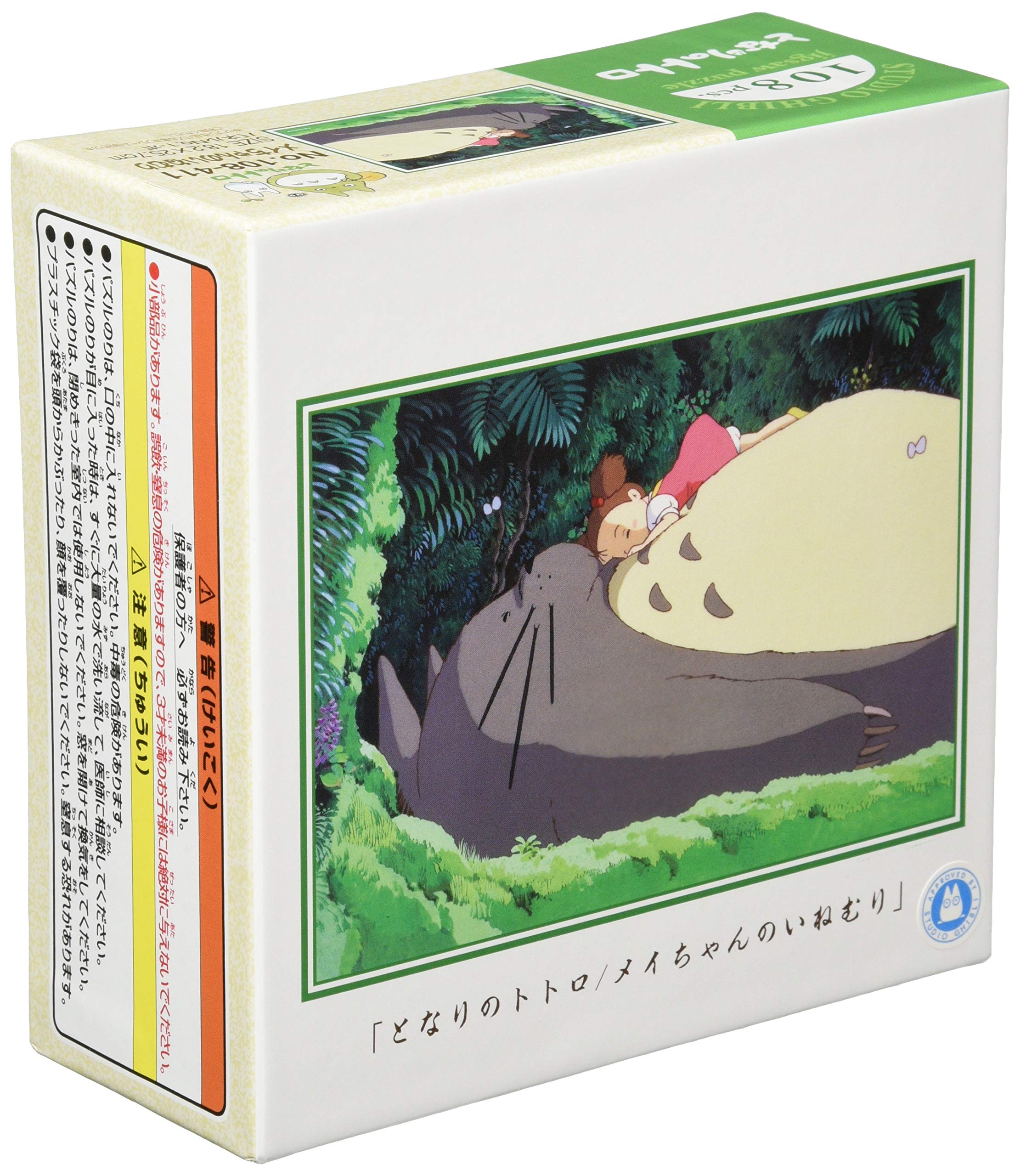 Ensky jigsaw My Neighbor Totoro Nap x 108-piece puzzle - Mei s (18.2 25.7 cm) 108-411