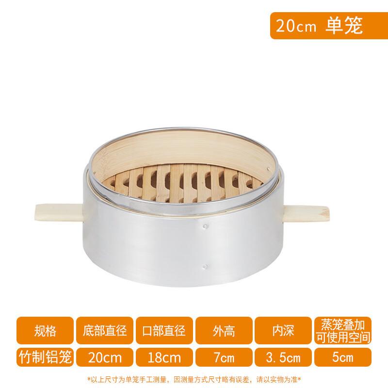 

Bamboo Steamer Basket Set with Aluminum Tray