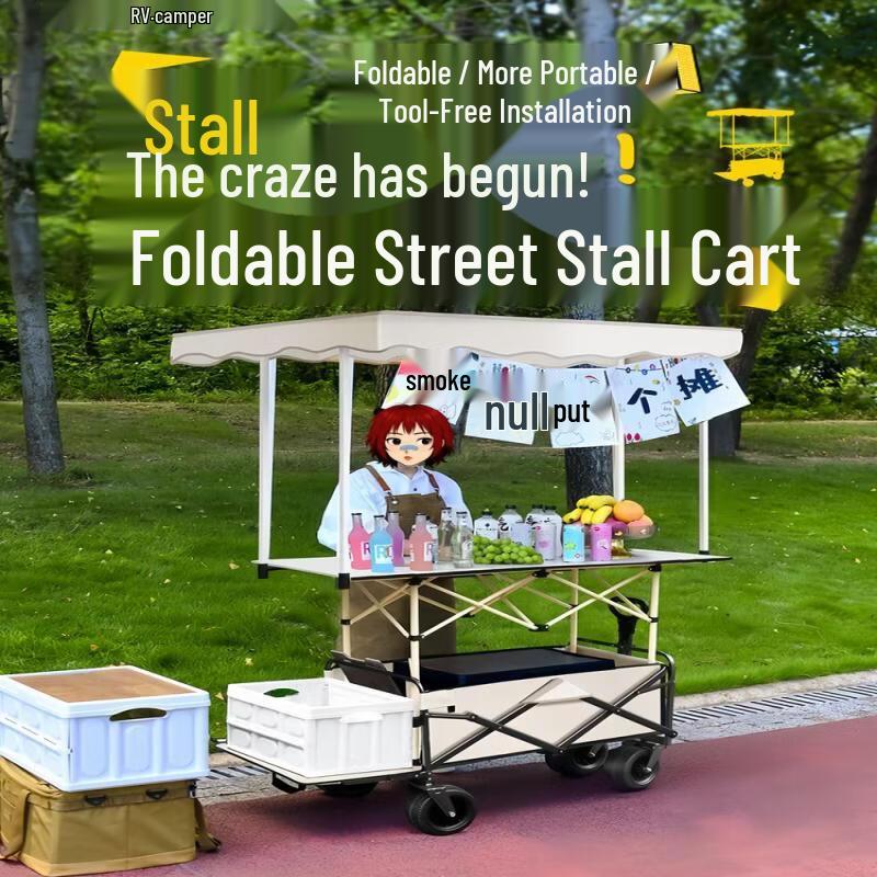 Portable Multi-Purpose Cart with Sunshade