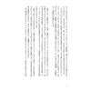 Kodansha Gendai Shinsho 2811 What Is Politics Japanese Non-Fiction Book by Kodansha