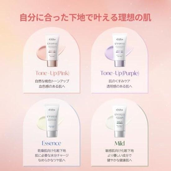 dAlba Official Tone Up UV Essence Sun Cream (50ml+50ml) - SPF50+/PA++++ Makeup Base Sunscreen Serum Sweat Water Resistant Waterproof Easy Washable Dry