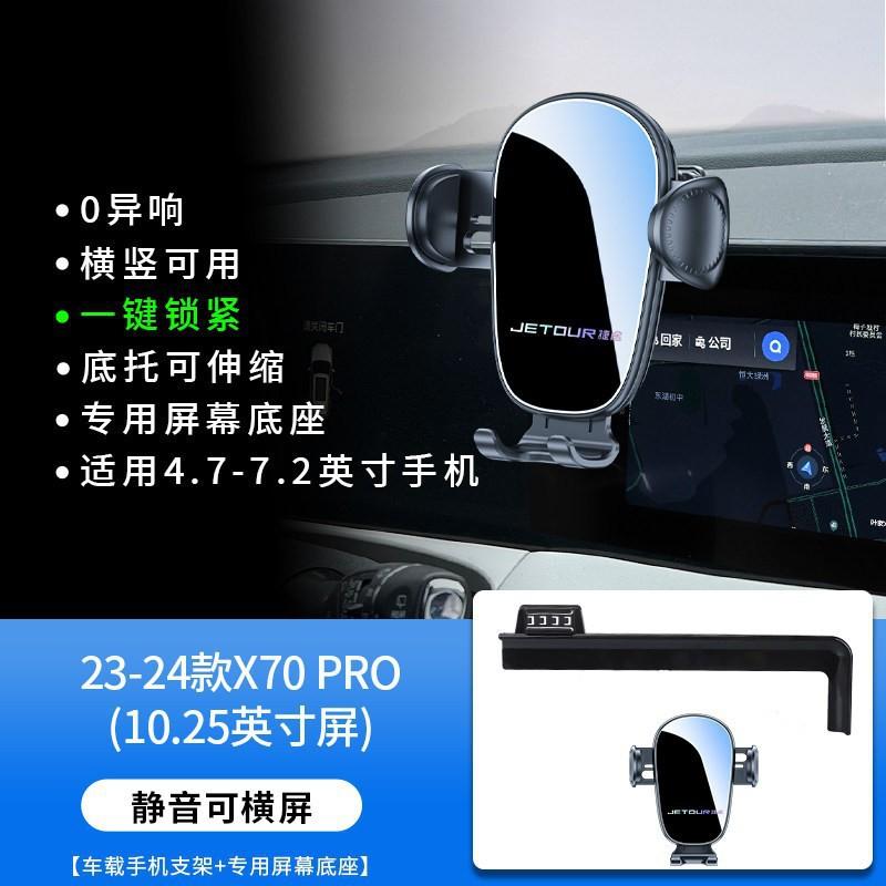 Universal Car Phone Holder JETOUR X70 X90 Shanhai L7 T1 T2 Traveler With 360 Rotation Silent Mount Dashboard Clip-on