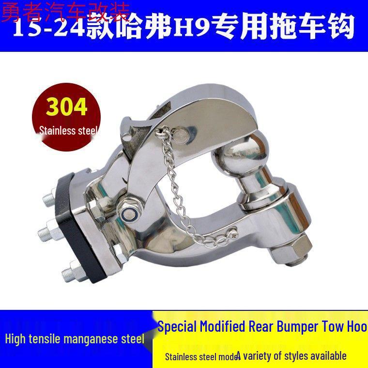 Tow Hook for 2020-2024 Haval H9: Great Wall 2nd Gen, 157 Model Rogue Tiger