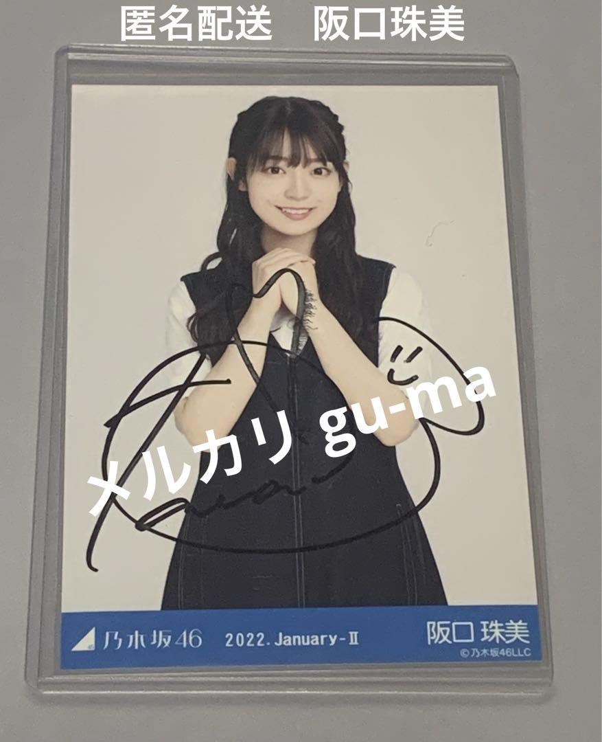 

[USED] Tamami Sakaguchi autographed photo with stitch design Chu from Nogizaka46