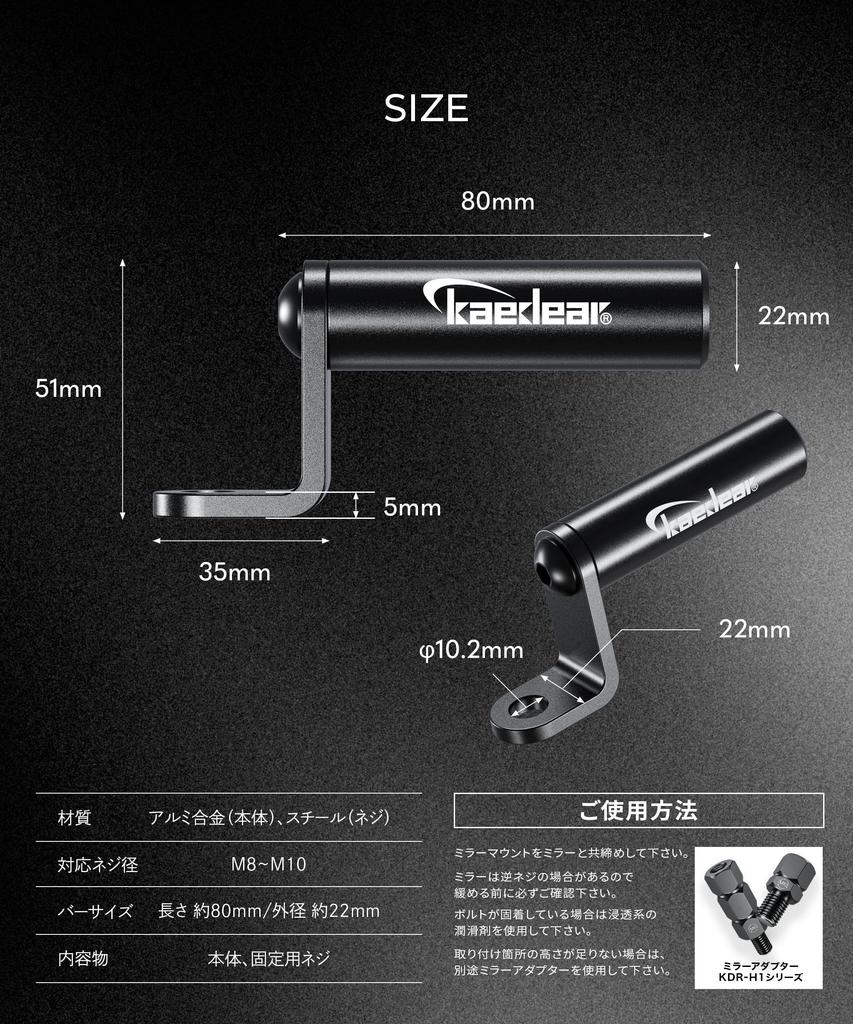 Kaedear KDR-H2L Bike Clamp Bar, Mirror Mount, Multi Bar, Smartphone Holder, Bar Diameter 0.9