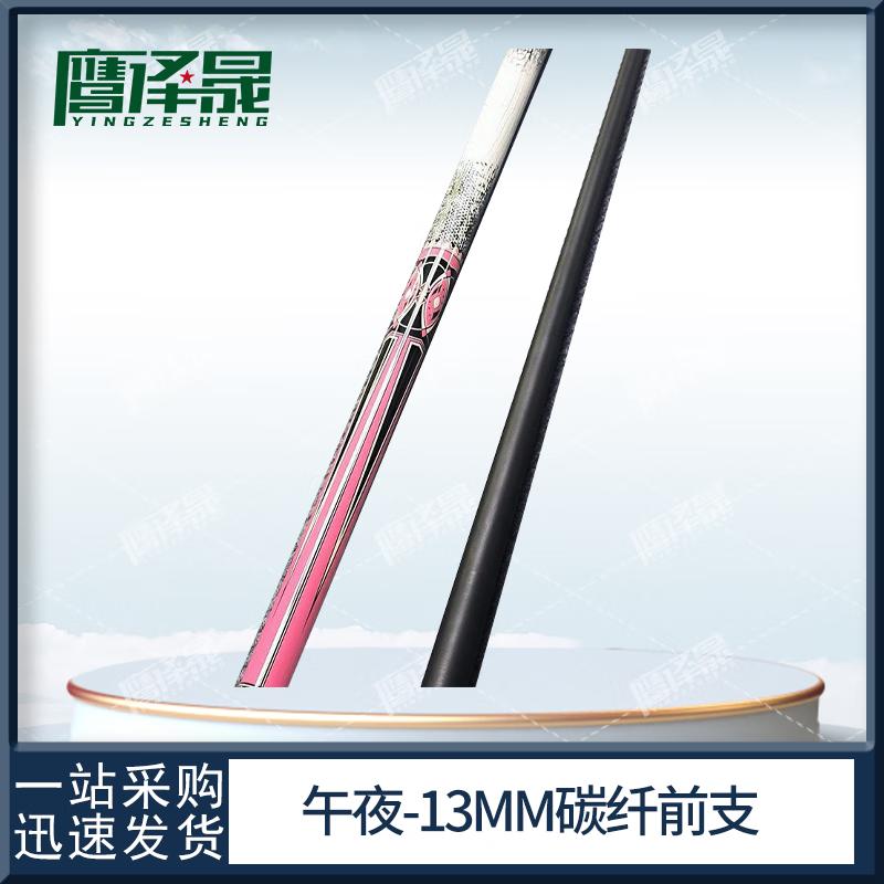 Yingzesheng 13MM 1/2 Split Pool Cue