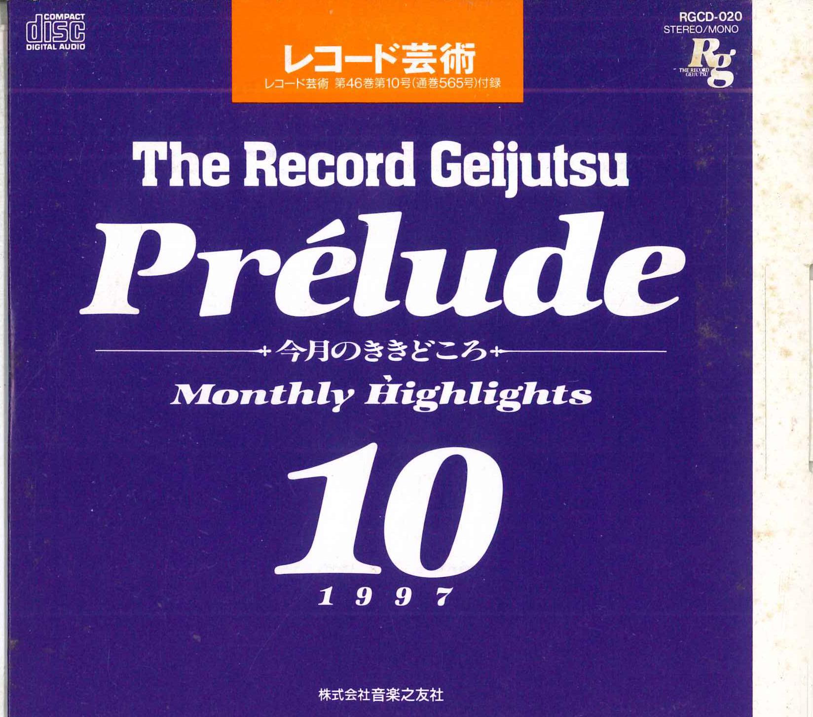 

CD - Record Geijutsu Prelude 1997 - 10 RGCD020 RG RECORDS Japan Classical Used