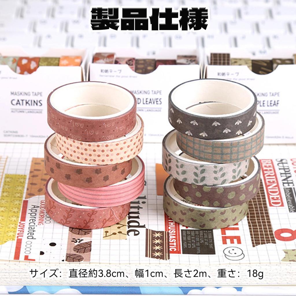 QEZEZA Cute Masking Set of Washi Tape for Masking DIY Bullet Journal and Gift Wrapping Tape, 5, Crafts, Supplies, Planners, Scrapbooks, Cards, (H)