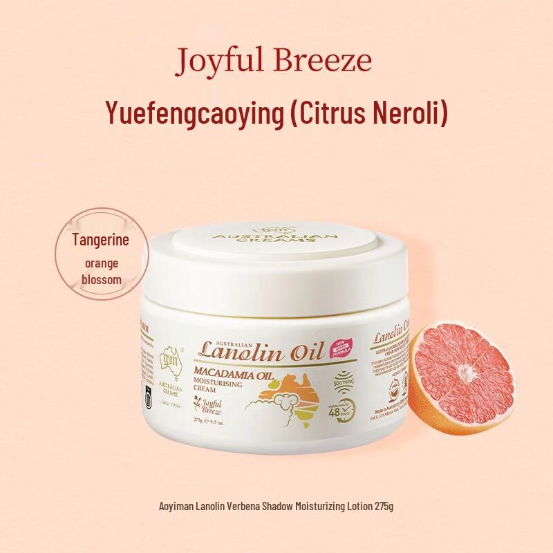 G&M Lanolin Body Lotion 275ml