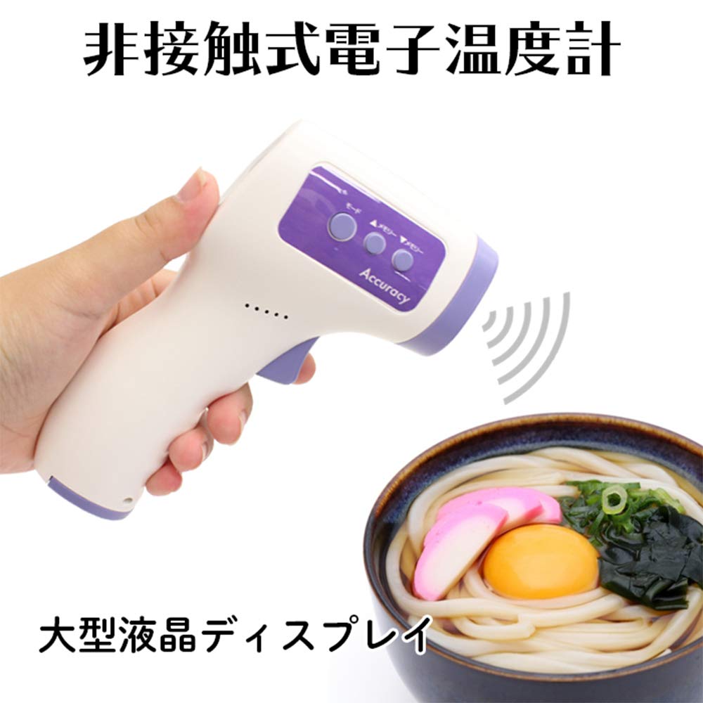 OMNI1 elektronisches Thermometer Genauigkeit (OMNI) OM-MG01 Berührungslos