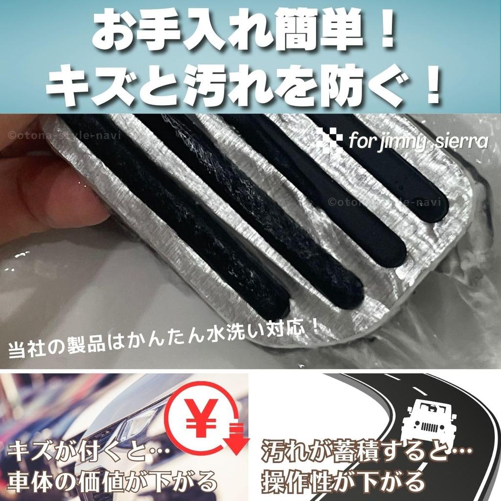 [Adult Style Navi] Suzuki Jimny Jimny Sierra JB64W JB74W Compatible New Jimny Aluminum Pedal