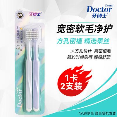 Dentistar Fantasy Sea Wide Soft Toothbrush