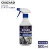 CRUZARD Smoła i smoła przez Usuwa Wodę Smoła i Film olejowy Środek czyszczący, 500ml, Komeri, Osad, Smoła,