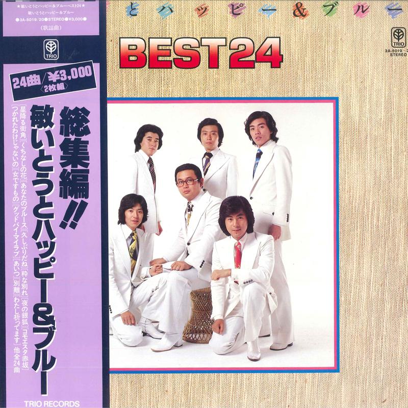 LP Record TOSHI ITO - Best24 Soushuu Hen!! 3A501920 TRIO Japan Japanese Enka/Traditional Used