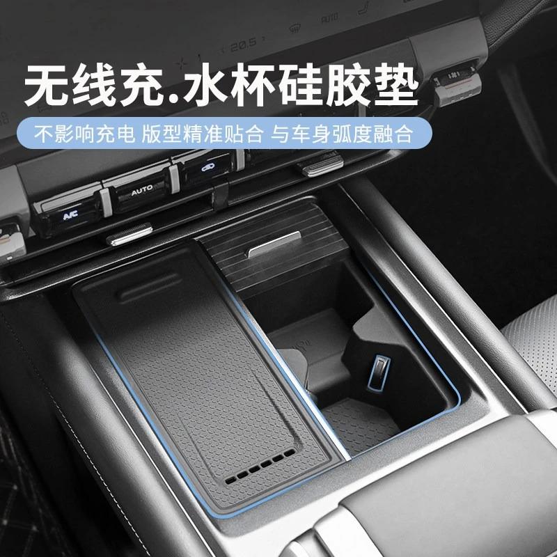 For Changan DEEPAL G318 Dedicated Water Cup Pad Central Control Wireless Charging Pad Silicone Anti Slip Mat Car Accessories